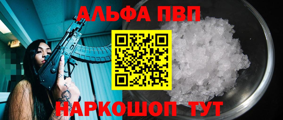 A PVP СК  A-PVP Соль  Alpha-PVP СК КРИС  Вход с VPN  Alpha-PVP  Димитровград 