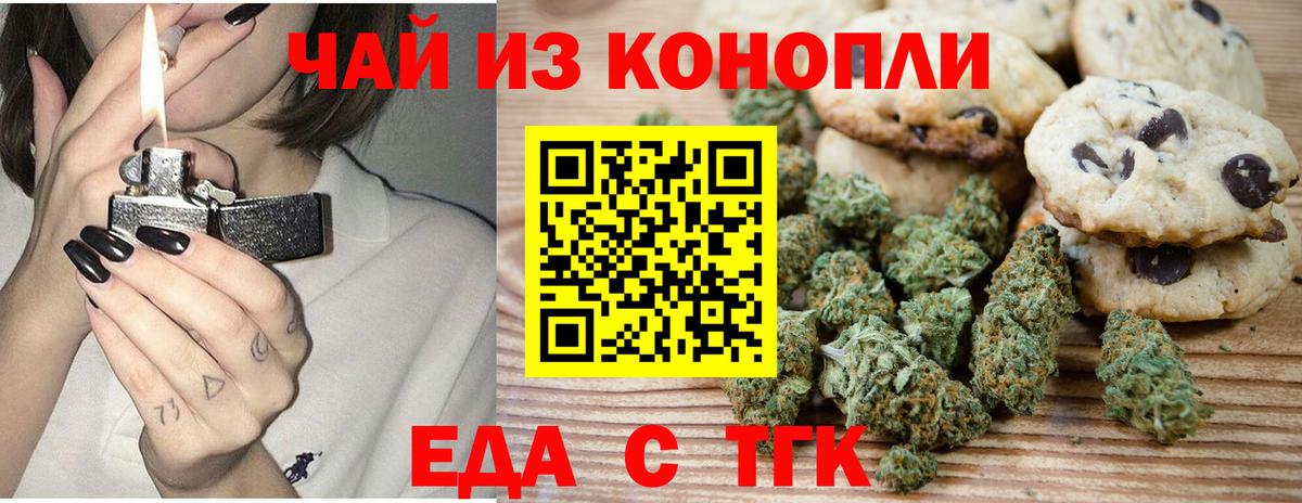 Cannafood марихуана  Вход с VPN  Димитровград 