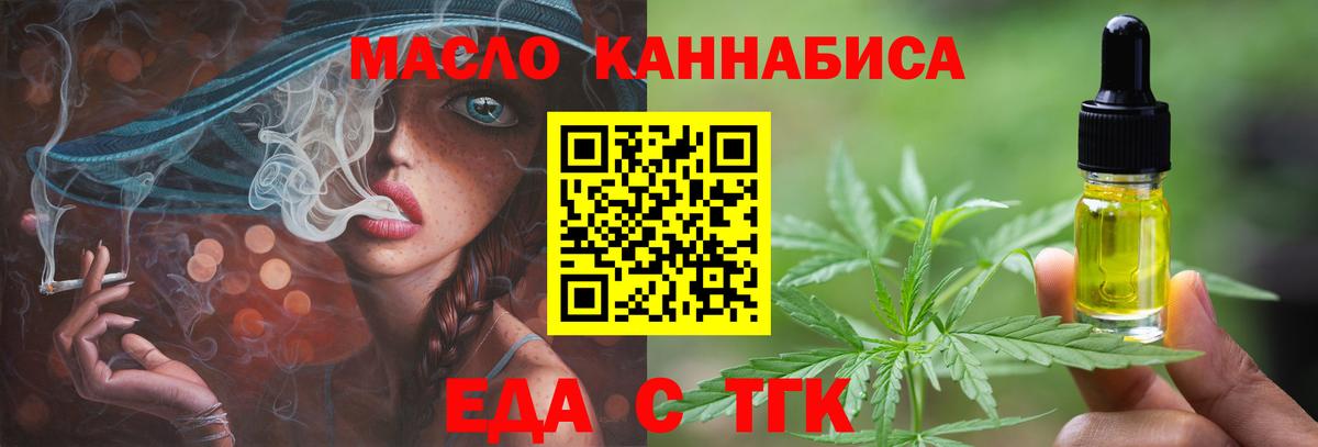 Печенье с ТГК марихуана Димитровград