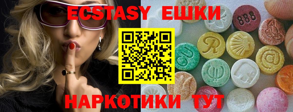 Экстази  kraken рабочий сайт  Вход с VPN  ЭКСТАЗИ XTC  Димитровград  Ecstasy 280 MDMA 