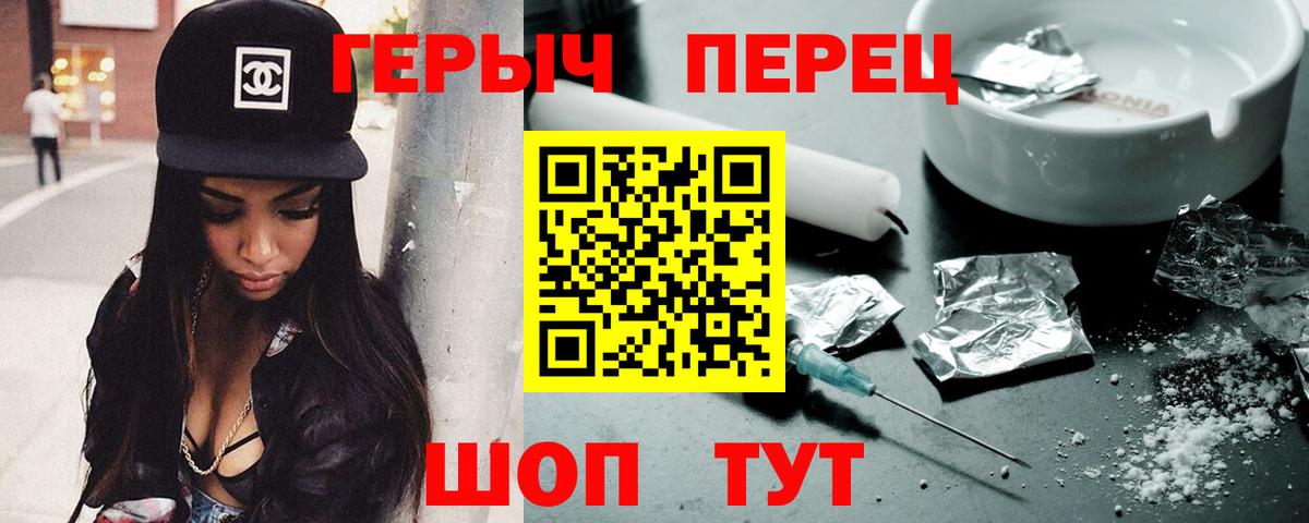Димитровград  ГЕРОИН хмурый  Вход с VPN 