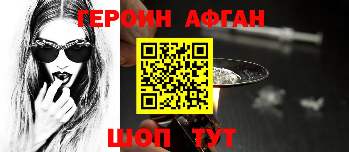 Героин Heroin Димитровград