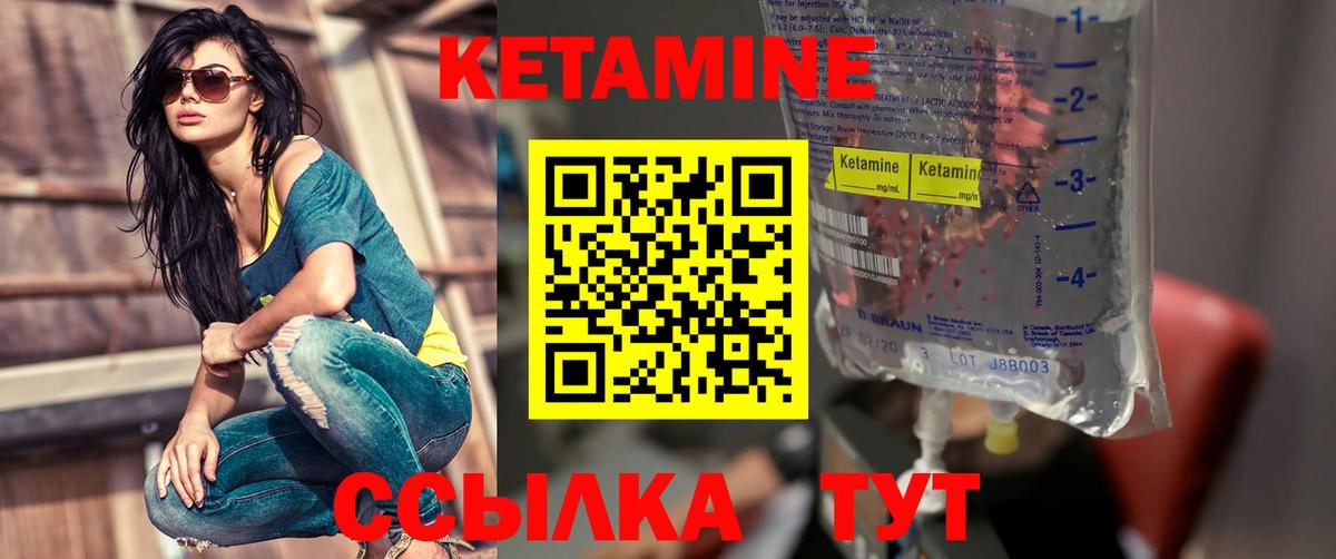 КЕТАМИН VHQ  Кетамин ketamine  Вход с VPN  Димитровград 