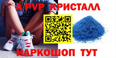 ALPHA-PVP Ликино-Дулёво