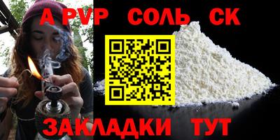 ALPHA-PVP Ликино-Дулёво