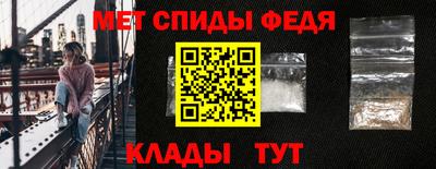 спиды Ливны
