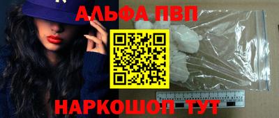 ALPHA-PVP Ликино-Дулёво