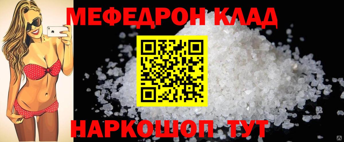 Димитровград  Меф  Вход с VPN  МЯУ-МЯУ мяу мяу  МЕФ мука  МЕФ 
