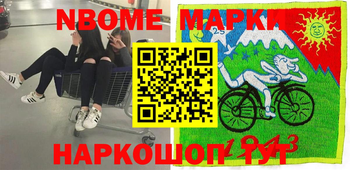 Димитровград  Марки N-bome 1,8мг  купить   Вход с VPN 