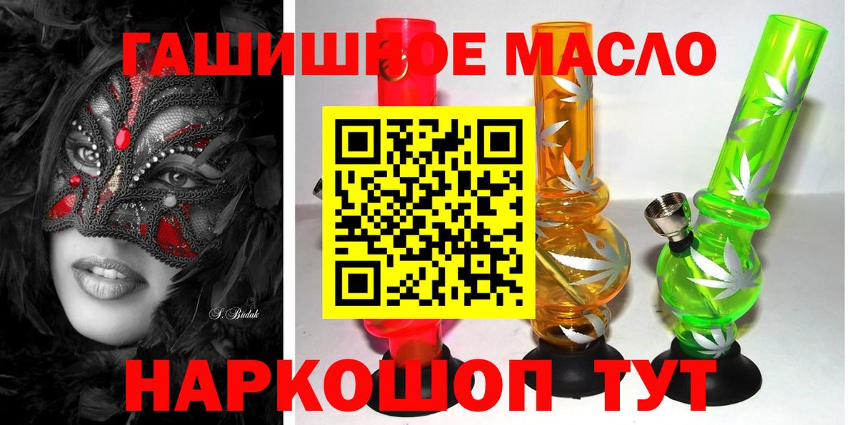 ТГК гашишное масло Димитровград