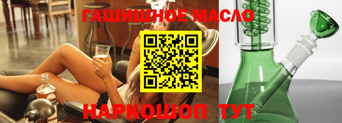 ТГК вейп с тгк  Вход с VPN  гидра онион  Дистиллят ТГК Wax  Димитровград  даркнет сайт 